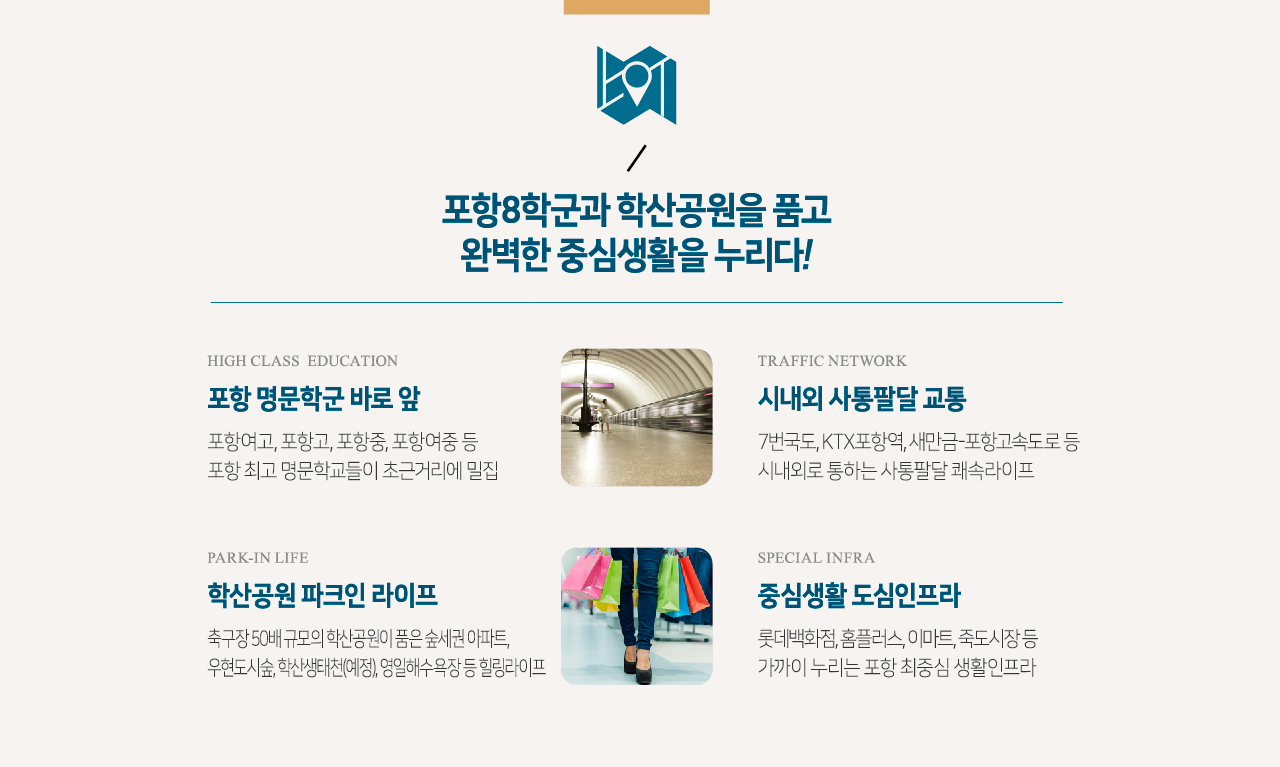 학산 한신더휴 엘리트파크