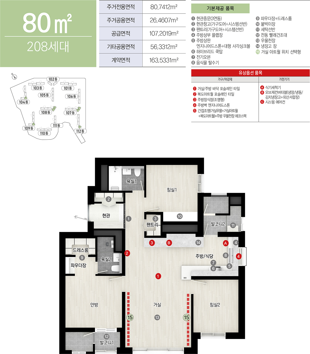 타입별 유니트